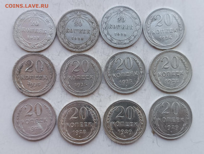 Билон 30 монет 10к.15к.20к.С 1922по1930г до 20.11.2025 22.00 - IMG_20251116_134507