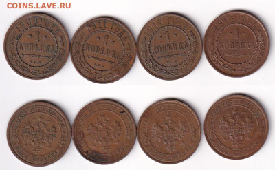 1 копейка 1909-1915 4 шт хорошие до 19.11.25 в 22:00 - 1k09-15
