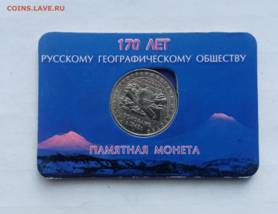 5р географическое общество в блистере до 22.11.25 в 22:00 по - IMG_20251116_155408