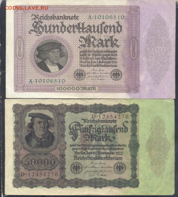 Германия 100000 марок 1923 г.20.11.2025 г. 22 -00 МСК. - 3