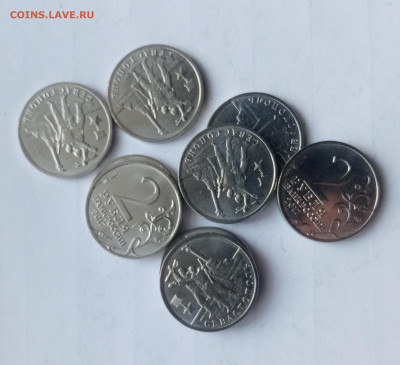 2 рубля Севастополь мешковые до 22.11.25 в 22:00 по мск - IMG_20251116_155432