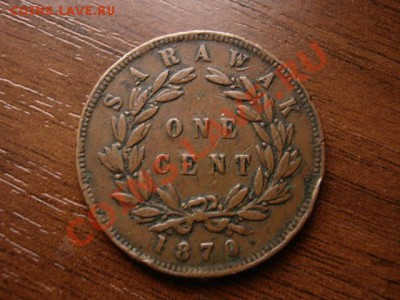 Саравак Брит. 1 цент 1885 до 26.02.12 в 13.00 М - IMG_4907