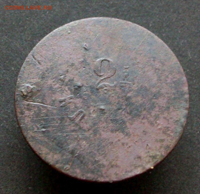 жетон 1 руб 2-й кл атрибуция - 100_8630.JPG