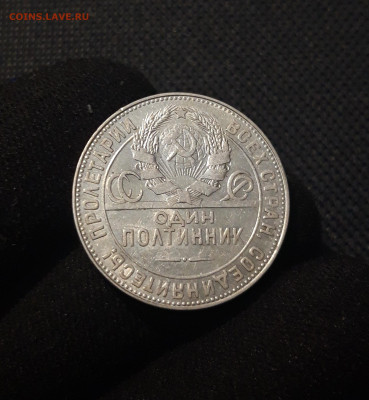 СССР 50 копеек ПОЛТИННИК 1924 года ТР До 22.11 - 20250714_213815