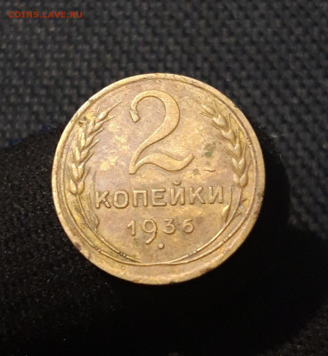 СССР 2 копейки 1936 года До 22.11 - 20250704_220121