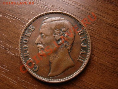 Саравак Брит. 1 цент 1885 до 26.02.12 в 13.00 М - IMG_4906