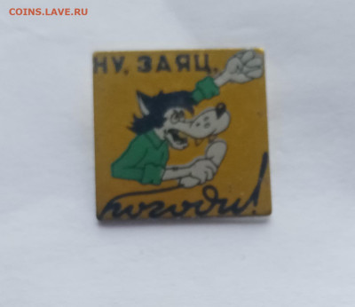 Красивый знак ну погоди до 22.11.25 в 22:00 по мск - IMG_20251116_161350