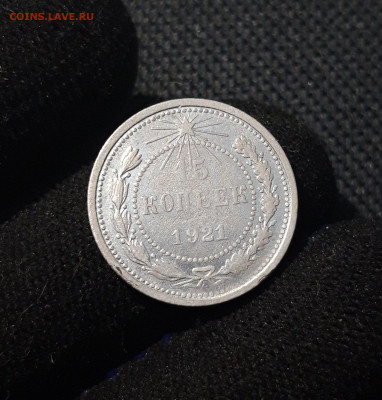 РСФСР 15 копеек 1921 года До 22.11 - 20250619_221110
