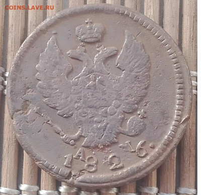 2 Копейки 1826 г. КМ окон. 20.11.2025 г. 22-00 МСК. - 2