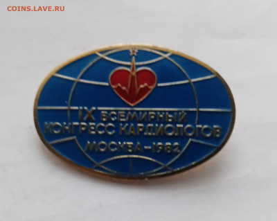 9 всемирный конгресс кардиологов Москва 82г до 22.11.25 в 22 - IMG_20251116_164542