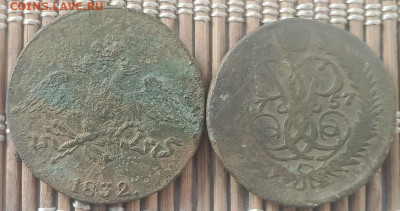 5,2 Копейки 1832,1757 г. окон. 20.11.2025 г. 22-00 МСК. - 222