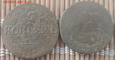 5,2 Копейки 1832,1757 г. окон. 20.11.2025 г. 22-00 МСК. - 111