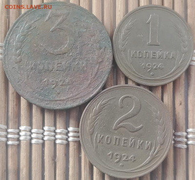 3,2,1 Копейки 1924 г. окон. 20.11.2025 г. 22-00 МСК. - 1111