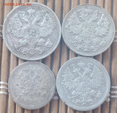 20,15,10 Копеек 1904-16 г. окон. 20.11.2025 г. 22-00 МСК. - 222222