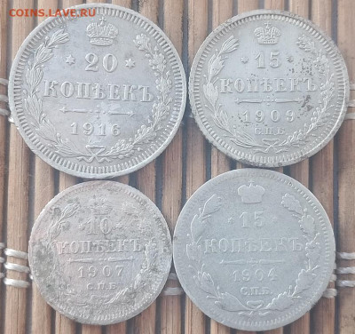 20,15,10 Копеек 1904-16 г. окон. 20.11.2025 г. 22-00 МСК. - 111111