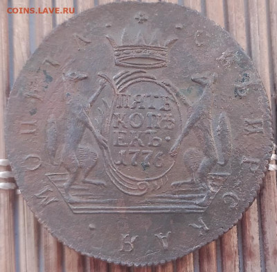 5 Копеек 1776 г. КМ окон. 20.11.2025 г. 22-00 МСК. - 0