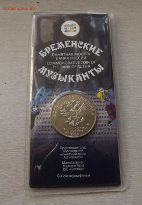 25 руб 2019 Брем.музыканты (цвет) до 19 ноября в 22.00 - red32591012.JPG