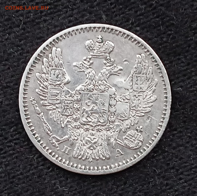 5 копеек 1849 СПБ ПА 22-00мск 22.11.2025 - IMG_20250430_090533