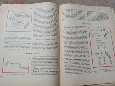 Настольная книга рыболова спортсмена до 22.11.25 в 22:00 - IMG_20251116_174530
