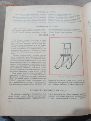 Настольная книга рыболова спортсмена до 22.11.25 в 22:00 - IMG_20251116_174248