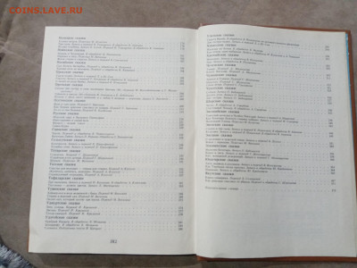 Перо жпр птицы. Сборник сказок народов мира до 22.11.25 - IMG_20251116_174431