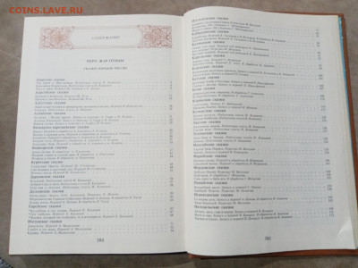 Перо жпр птицы. Сборник сказок народов мира до 22.11.25 - IMG_20251116_174425