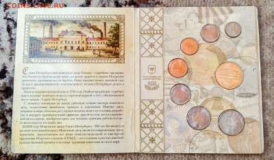 Официальный Набор 2009г.Спмд.20.11.2025г.22-00МСК. - IMG_20250328_090358~2