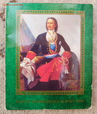 Официальный Набор 2009г.Спмд.20.11.2025г.22-00МСК. - IMG_20250328_090337~2
