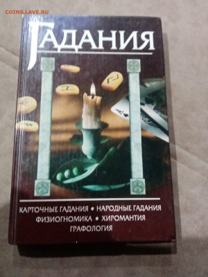 Гадание хиромантия графология до 22.11.25 в 22:00 по мск - IMG_20251116_174316