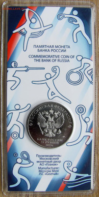 25 рублей: Динамо, ЦСКА, Локомотив, Спартак, Труд. резервы. - 12.JPG