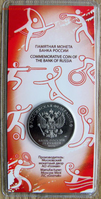 25 рублей: Динамо, ЦСКА, Локомотив, Спартак, Труд. резервы. - 10.JPG