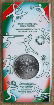 25 рублей: Динамо, ЦСКА, Локомотив, Спартак, Труд. резервы. - 8.JPG