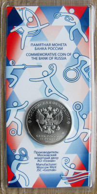 25 рублей: Динамо, ЦСКА, Локомотив, Спартак, Труд. резервы. - 6.JPG