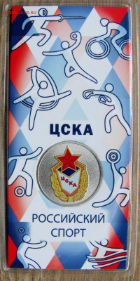 25 рублей: Динамо, ЦСКА, Локомотив, Спартак, Труд. резервы. - 5.JPG