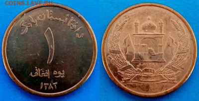 Афганистан - 1 афгани 2004 года до 22.11 - Афганистан 1 афгани 2004   30