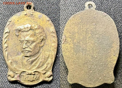 Знак с Л.Д. Троцкий. Оценка. - IMG-20251112-WA0001