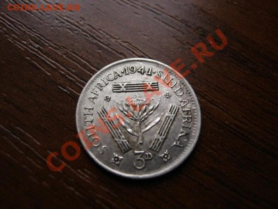 Южная Африка Брит. 3 пенса 1941 серебро до 26.02.12 в 13.00М - IMG_4390