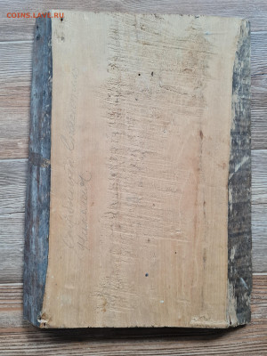 Старинная икона Святые. до 19.11. - 20250318_121135