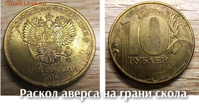 10 рублей 2017-2022 БРАК(18шт.) до 21.11.2025 - GridArt_20251116_192620113