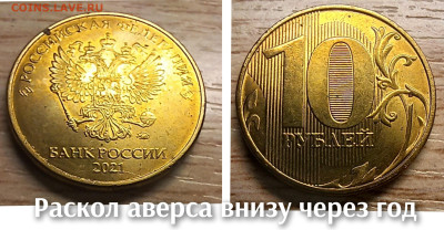 10 рублей 2017-2022 БРАК(18шт.) до 21.11.2025 - GridArt_20251116_191613703