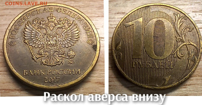 10 рублей 2017-2022 БРАК(18шт.) до 21.11.2025 - GridArt_20251116_191147657