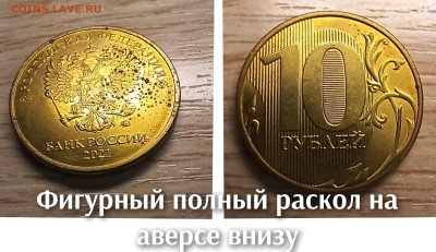 10 рублей 2017-2022 БРАК(18шт.) до 21.11.2025 - GridArt_20251116_191002531