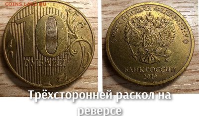 10 рублей 2017-2022 БРАК(18шт.) до 21.11.2025 - GridArt_20251116_190758499