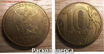 10 рублей 2017-2022 БРАК(18шт.) до 21.11.2025 - GridArt_20251116_190613794