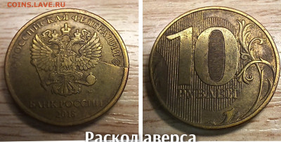 10 рублей 2017-2022 БРАК(18шт.) до 21.11.2025 - GridArt_20251116_190528200