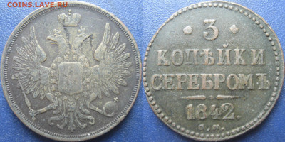 3 копейки 1942 С.М. - IMG_9978.JPG