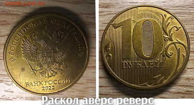 10 рублей 2017-2022 БРАК(18шт.) до 21.11.2025 - GridArt_20251116_190131200