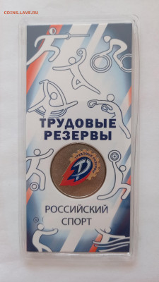 25 руб.2025г. Трудовые резервы, лот 1, до 18.11.2025 в 22:00 - IMG_20251116_202625