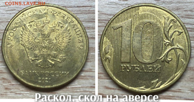 10 рублей 2017-2022 БРАК(18шт.) до 21.11.2025 - GridArt_20250907_192259073