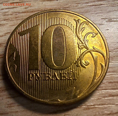 10 рублей 2017-2022 БРАК(18шт.) до 21.11.2025 - 20251116_202610[1]